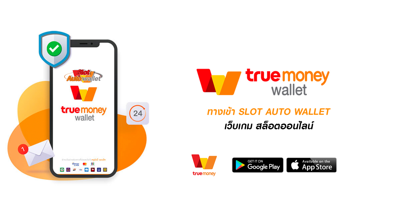 ทางเข้า SLOT AUTO WALLET เว็บเกม-สล็อตออนไลน์-bg-1536x864